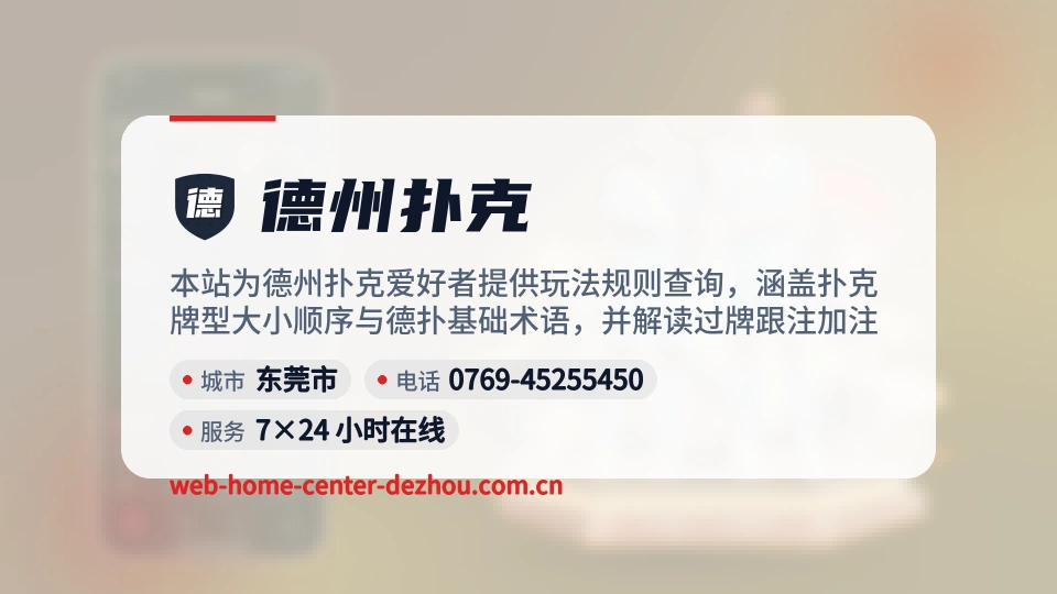 探索德州扑克